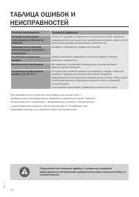 Страница 48