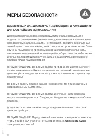 Страница 10