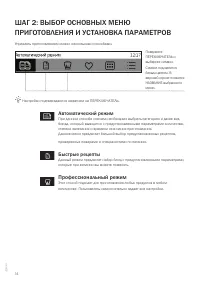 Страница 14