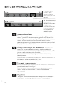 Страница 22