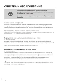 Страница 42
