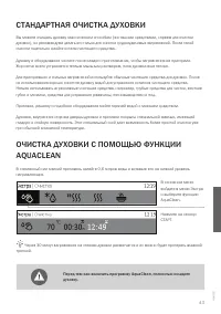 Страница 43