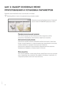 Страница 14
