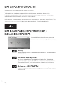 Страница 22
