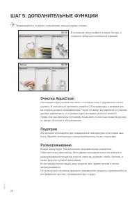 Страница 24