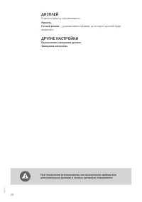 Страница 28