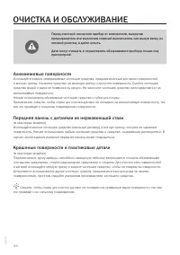 Страница 44