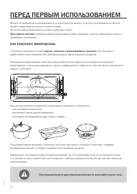 Страница 14