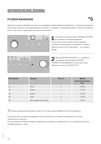 Страница 38