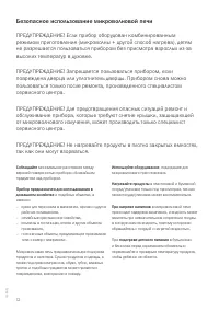 Страница 12
