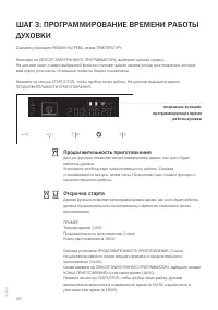 Страница 20