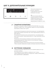 Страница 22