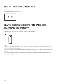 Страница 24