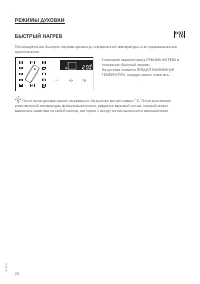 Страница 26