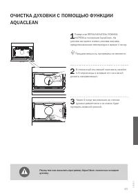 Страница 45