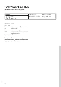 Страница 12