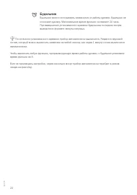 Страница 22