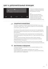 Страница 23