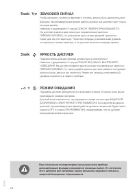 Страница 24
