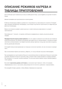 Страница 26