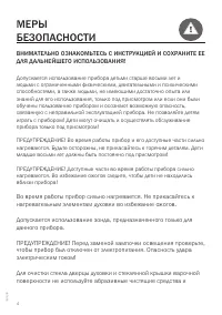 Страница 4