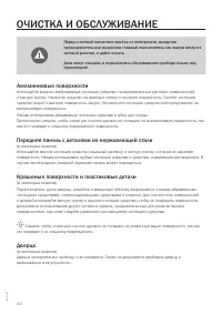 Страница 44