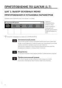Страница 16