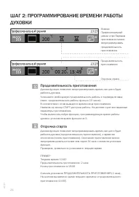 Страница 24