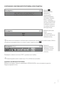 Страница 29