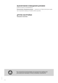 Страница 34