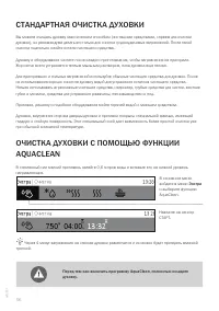 Страница 56