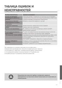 Страница 59