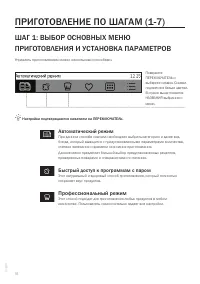 Страница 18