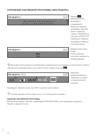 Страница 32