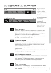 Страница 33