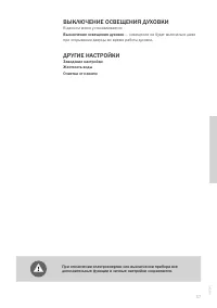 Страница 37