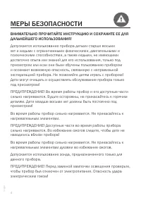 Страница 4