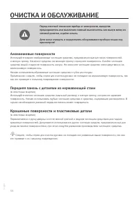 Страница 58