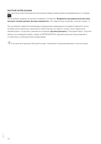 Страница 20