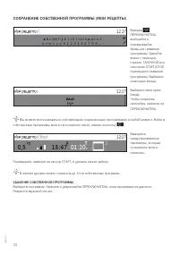 Страница 32