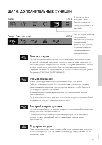 Страница 33