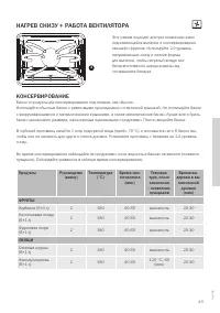 Страница 49
