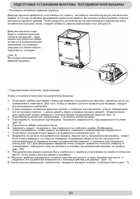 Страница 30