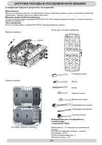 Страница 20