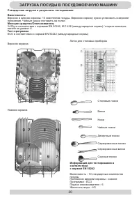 Страница 20