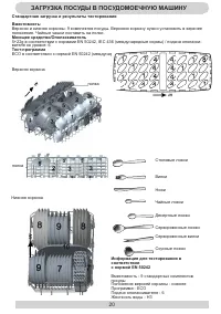 Страница 20