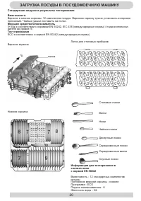 Страница 20