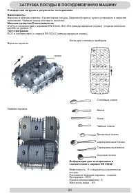 Страница 20