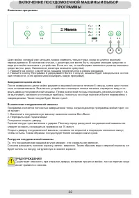 Страница 22