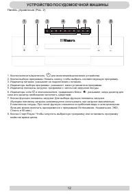 Страница 12